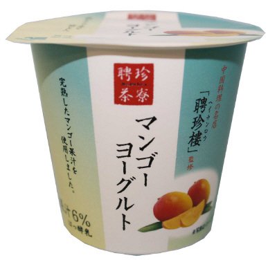 聘珍茶寮マンゴーヨーグルト