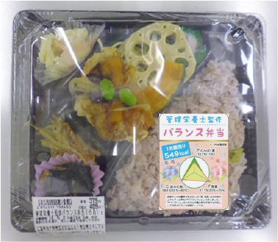 管理栄養士監修バランス弁当（6月）
