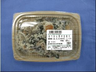 ほうれん草の白和え