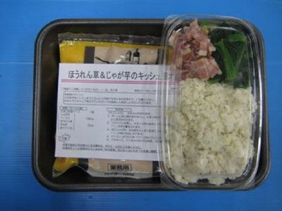 ほうれん草＆じゃが芋のキッシュ風オムレツ