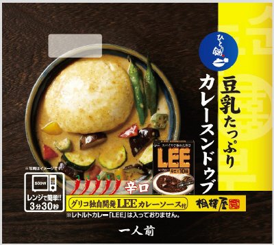 豆乳たっぷりカレースンドゥブ