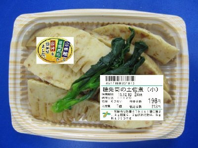 穂先筍の土佐煮（小）
