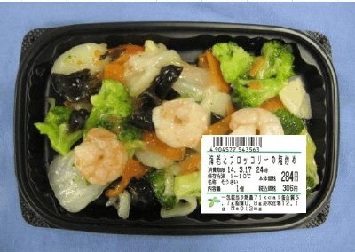 海老とブロッコリーの塩炒め