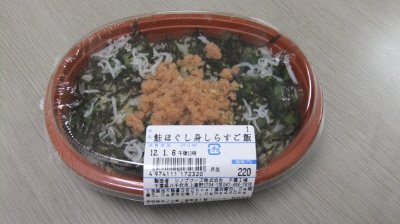 鮭ほぐし身しらすご飯