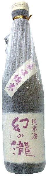 幻の瀧　辛口純米酒