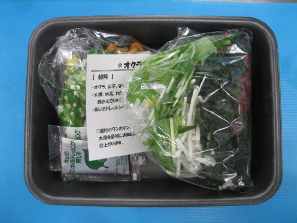 オクラと山芋のサラダセット