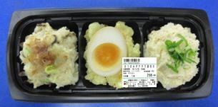 おつまみポテサラ盛合せ