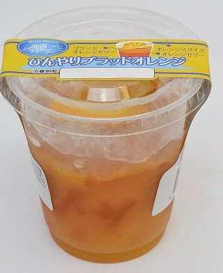 ひんやりブラッドオレンジ