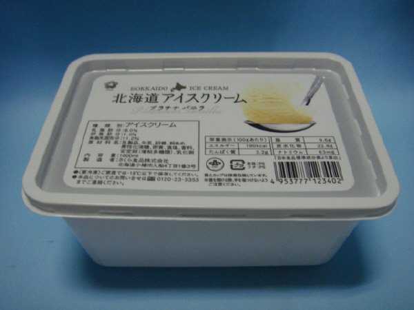 北海道アイスクリーム　プラチナバニラ