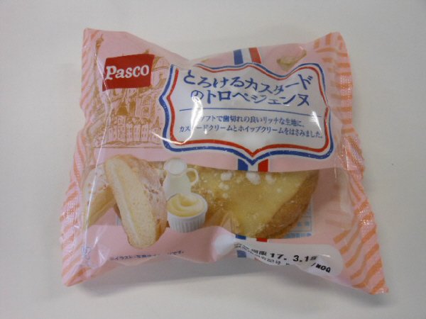 とろけるカスタードのトロペジェンヌ