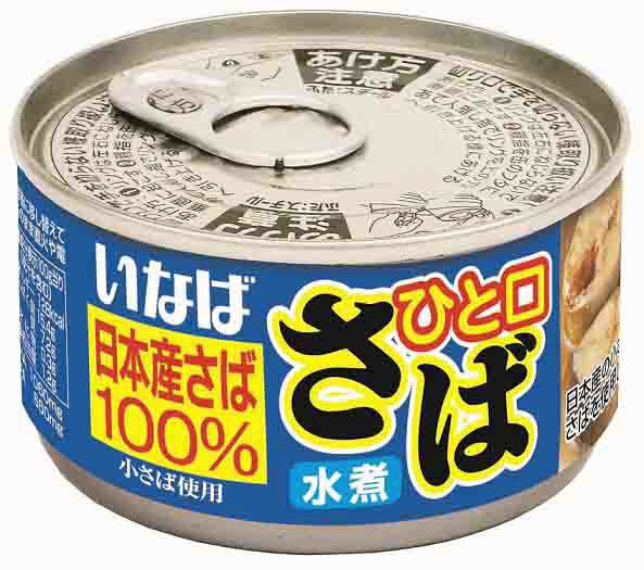 ひと口さば水煮