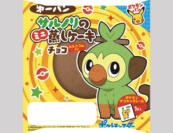 サルノリのミニ蒸しケーキ　チョコ　カルシウム入り
