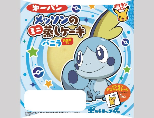 メッソンのミニ蒸しケーキ　バニラ　乳酸菌入り