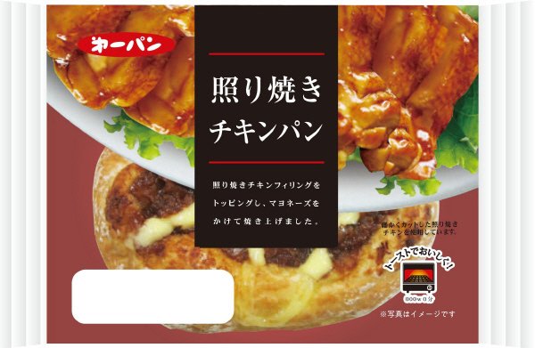 照り焼きチキンパン