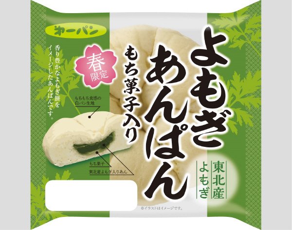 よもぎあんぱん　もち菓子入り