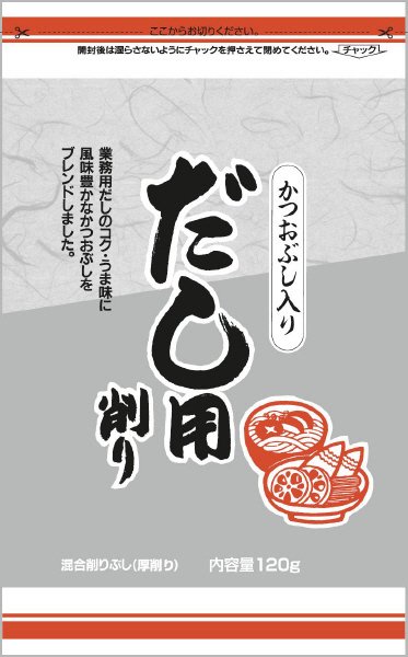 かつおぶし入りだし用削り