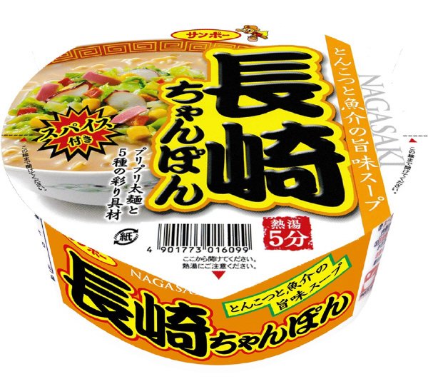 長崎ちゃんぽん