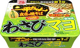 一平ちゃん夜店の焼そば わさびマヨ醤油味