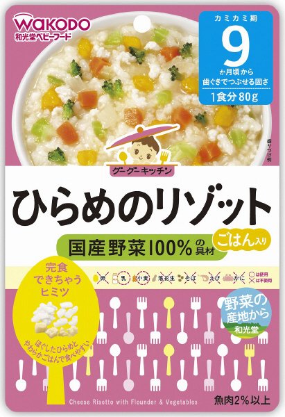 ひらめのリゾット