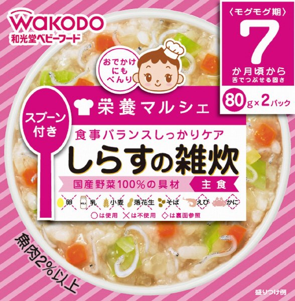 しらすの雑炊