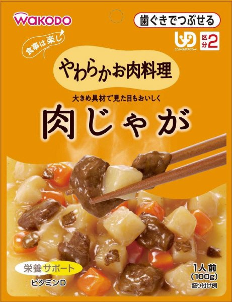 やわらかお肉料理　肉じゃが