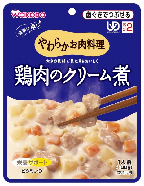 やわらかお肉料理　鶏肉のクリーム煮
