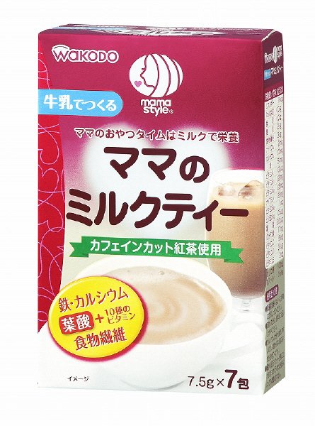 ママのミルクティー
