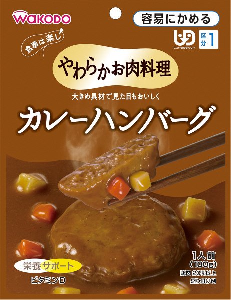 カレーハンバーグ