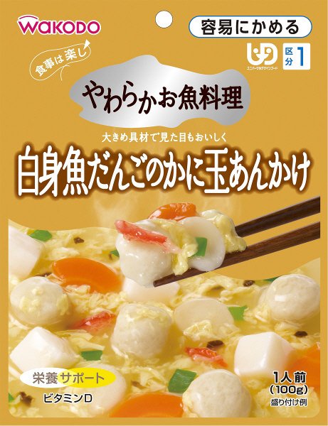 白身魚だんごのかに玉あんかけ