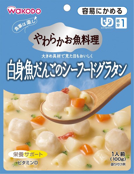 白身魚だんごのシーフードグラタン