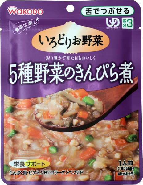５種野菜のきんぴら煮