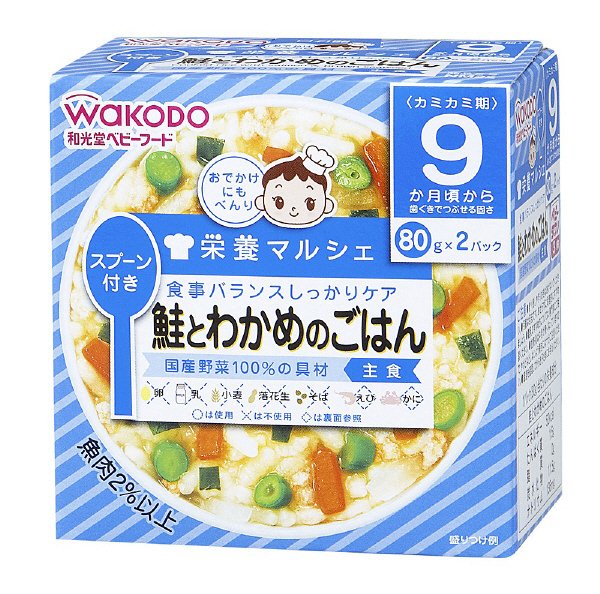 鮭とわかめのごはん