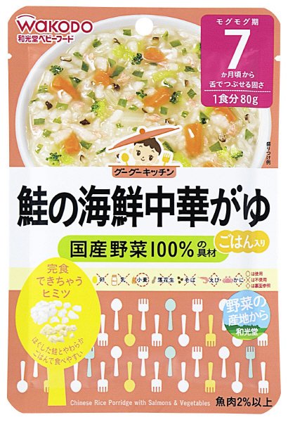 鮭の海鮮中華がゆ