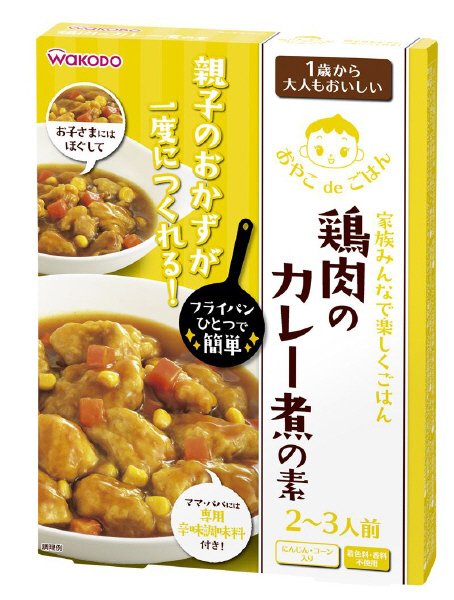 おやこdeごはん　鶏肉のカレー煮の素