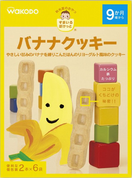 和光堂のおやつ　すまいるぽけっと　バナナクッキー