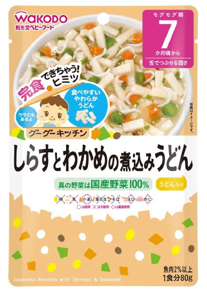 グーグーキッチン　しらすとわかめの煮込みうどん