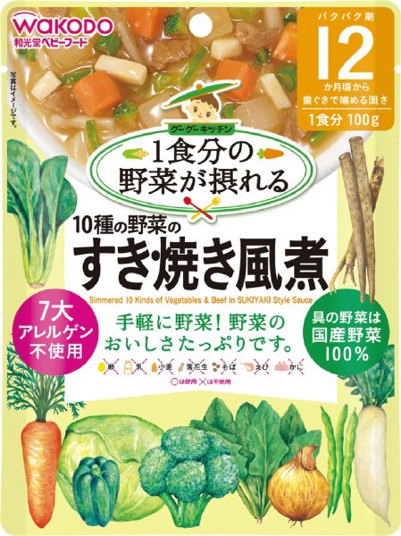 １０種の野菜のすき焼き風煮