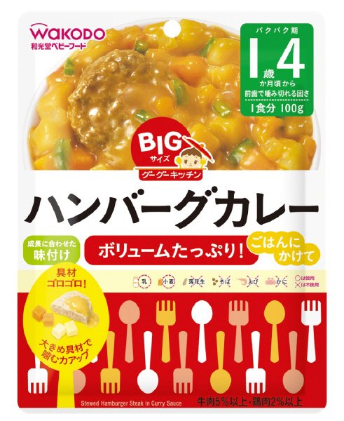 ハンバーグカレー