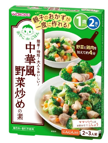 中華風野菜炒めの素
