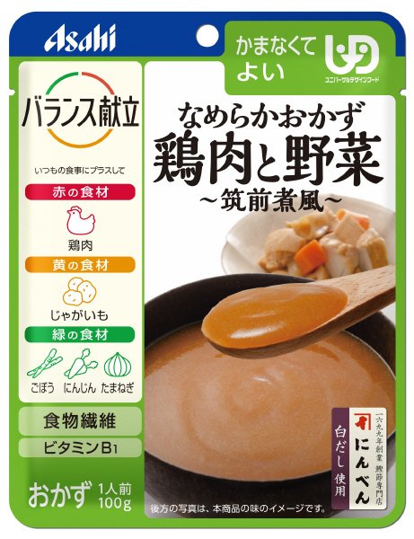 なめらかおかず　鶏肉と野菜　筑前煮風