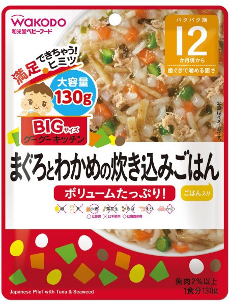 まぐろとわかめの炊き込みごはん