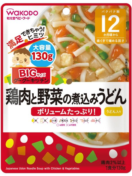 鶏肉と野菜の煮込みうどん