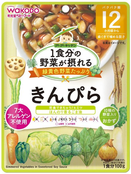 きんぴら