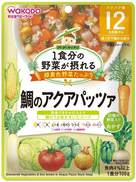 鯛のアクアパッツァ