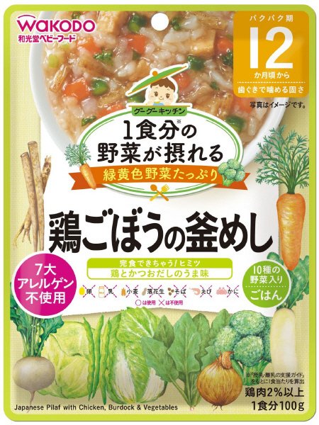 鶏ごぼうの釜めし