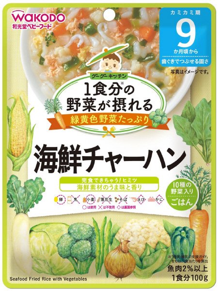 海鮮チャーハン