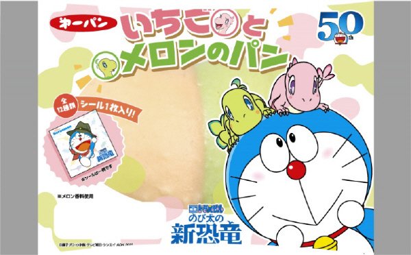 ドラえもんいちごとメロンのパン