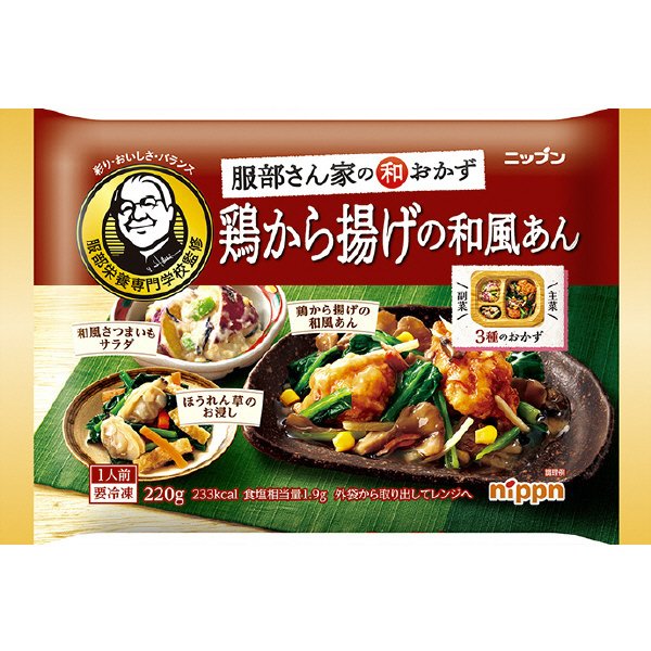 ニップン服部さん家の和おかず　鶏から揚げの和風あん
