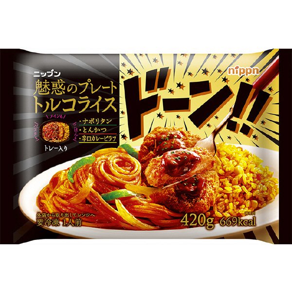ニップン魅惑のプレート　トルコライス
