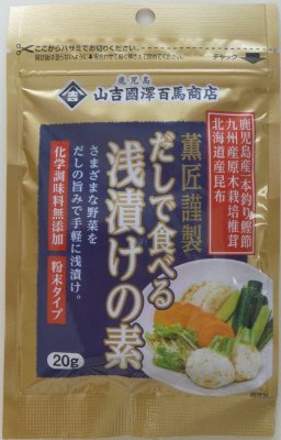 だしで食べる浅漬けの素